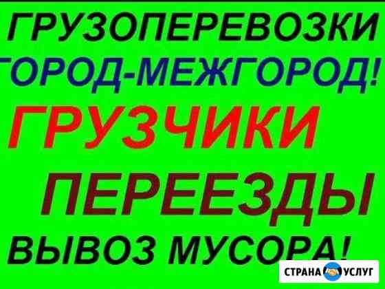 Переезды Волгоград