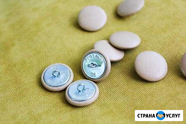 Мебельные пуговицы Уйское - изображение 1