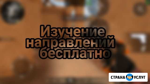 Тренер по стендофф 2 Standoff 2 Нижневартовск - изображение 1