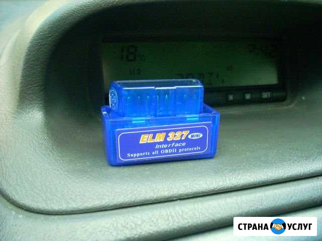 Считывание кодов и сброс ошибок эбу разъем OBD 2 Валуйки - изображение 1