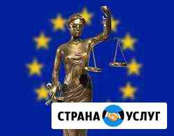 Юридические услуги, жалобы в фас, в суд, претензии Тула