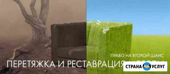 Перетяжка мебели Бор