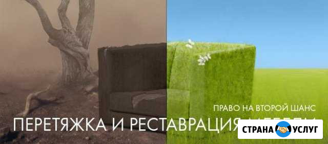 Перетяжка мебели Бор - изображение 1