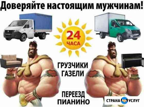 Погрузо-разгрузочные работы Пенза