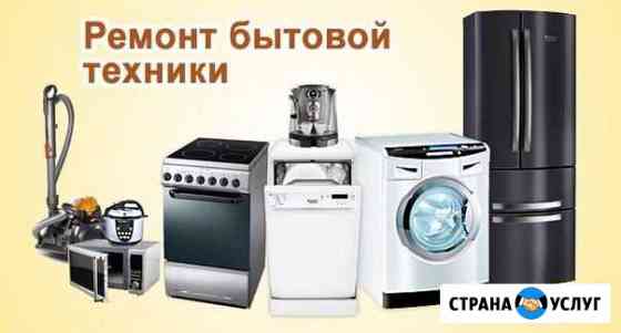 Качественно отремонтирую Вашу технику с гарантией Менделеевск