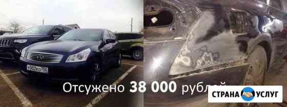 Автоюрист помощь при дтп, работаем по осаго каско Москва