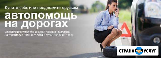 Картаавтомуж на год Астрахань - изображение 1