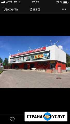 Автосервис на Кима Нижний Новгород - изображение 1