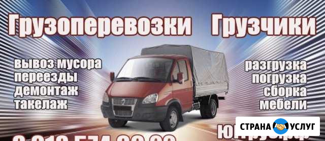 Грузоперевозки/газели Краснодар - изображение 1
