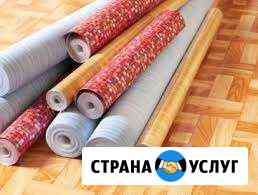 Укладка линолеума, ламинат, стяжка, штукатурка Омск