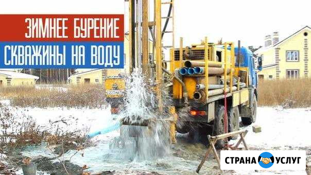 Бурение скважин на воду Нефтеюганск - изображение 1