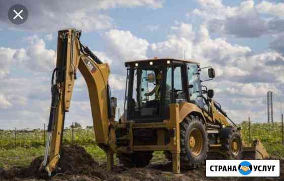 Услуги Эксковатора-погрузчика. Сливные ямы Кемерово