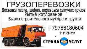 Доставка Симферополь
