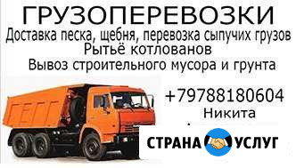 Доставка Симферополь - изображение 1