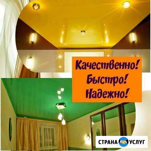 Натяжные потолки Шахты - изображение 1