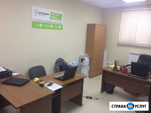 Автоподбор Волгоград. Проверка и диагностика авто Волгоград - изображение 1