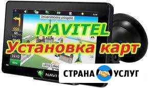 Обновление навигаторов Навител Navitel Магнитогорск