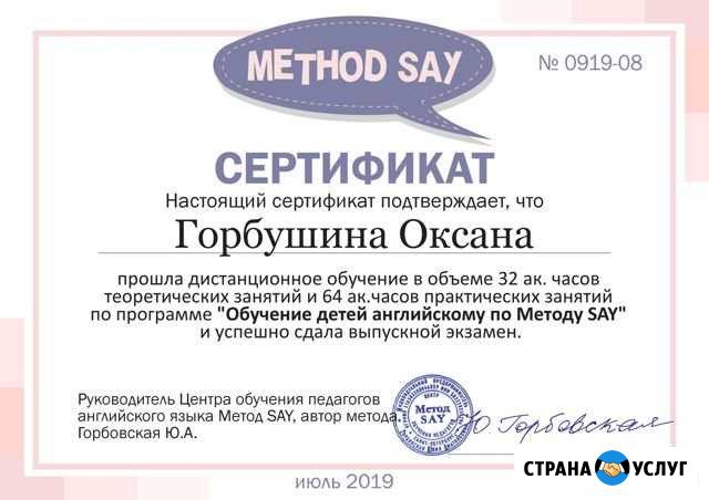 Английский язык для детей 5 -6 лет Миасс - изображение 1