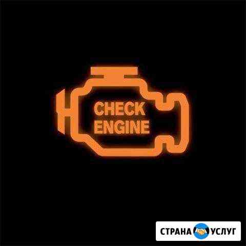 Компьютерная диагностика автомобиля (выездная) Екатеринбург