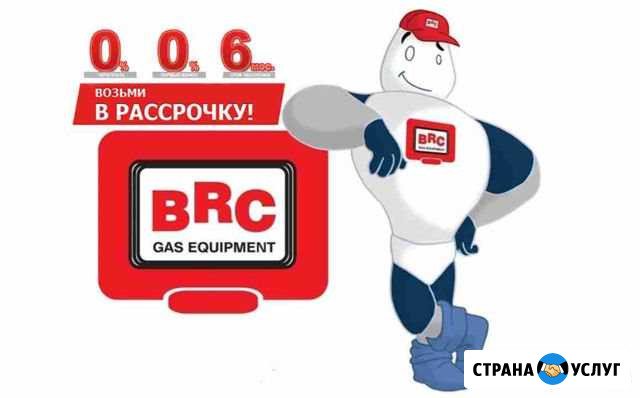 Газовое оборудование на ваше авто Набережные Челны - изображение 1