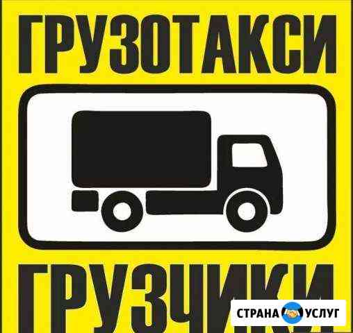 Грузtaxi Рыбинск