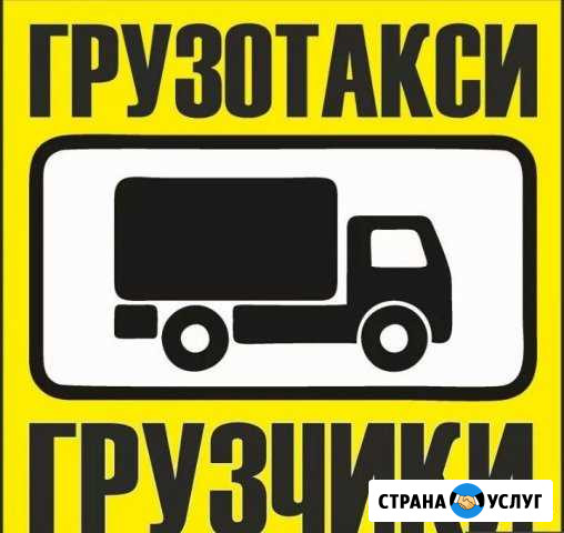 Грузtaxi Рыбинск - изображение 1