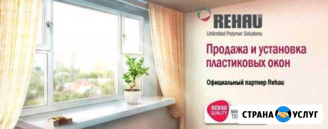 Монтаж, обслуживание пластиковых окон, изделия пвх Иваново - изображение 1