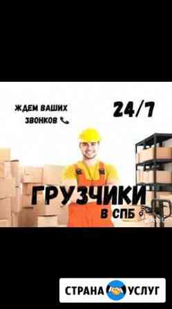 Грузчики Черкесск