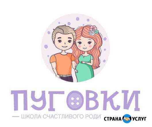 Курсы для беременных в Армавире Армавир