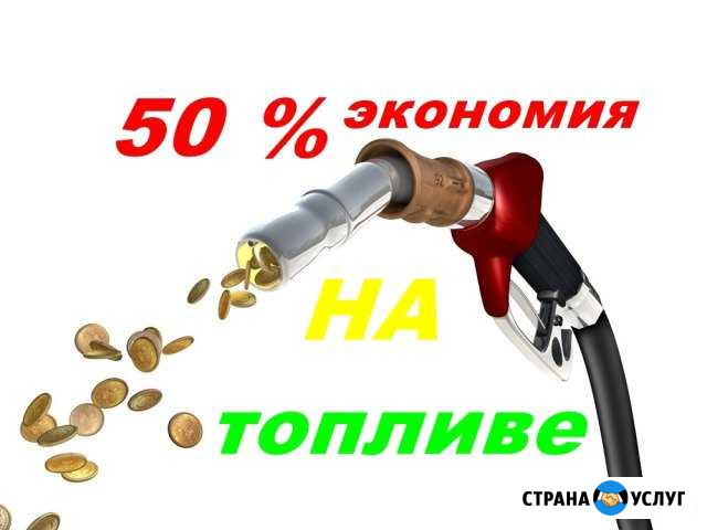 Установка, ремонт, регистрация гбо Нижневартовск - изображение 1