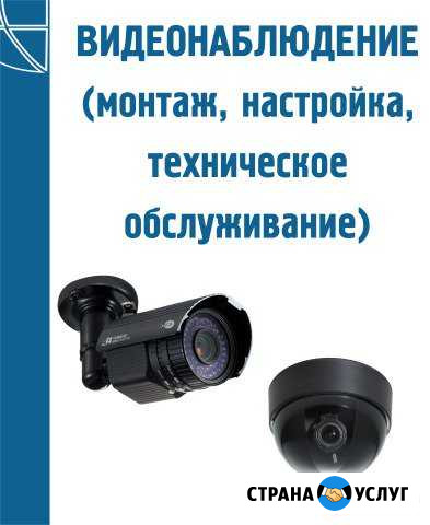 Видеонаблюдение и видеодомофоны Рыбинск - изображение 1