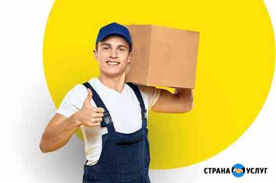 Грузчики, грузоперевозки, уборка Мурманск