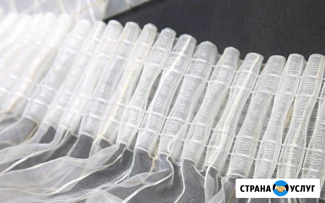 Обработка штор Саранск - изображение 1