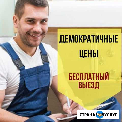 Сантехник со стажем Санкт-Петербург - изображение 1