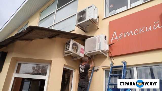 Установка кондиционеров Ставрополь - изображение 1