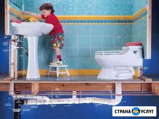 Сантехник Ростов-на-Дону