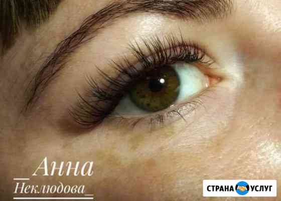Наращивание ресниц. Ищу моделей Липецк