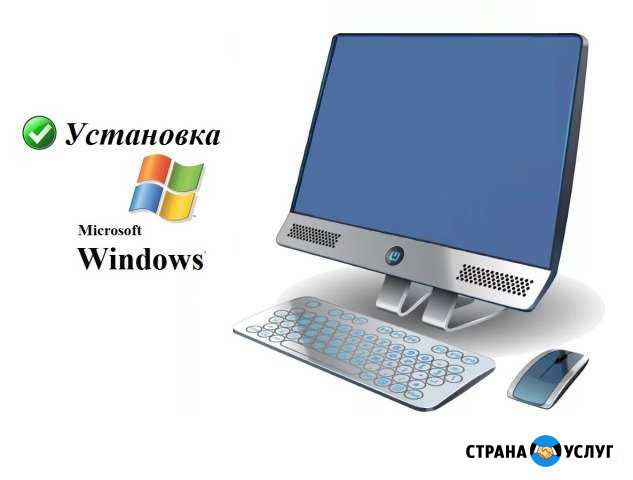 Установка офиса,программ Windows,Mac.Ремонт Компа Волгоград - изображение 1