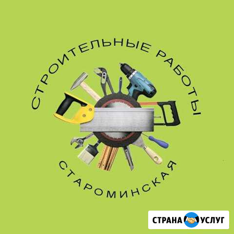Строительно-монтажные работы Староминская - изображение 1