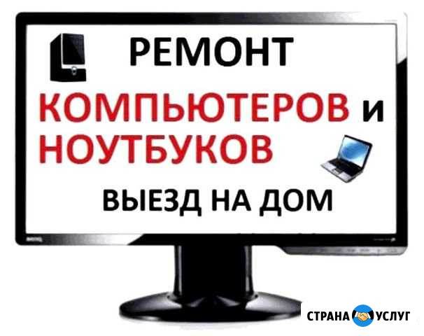 Не включается Тормозит Зависает Греется Вызывайте Березники - изображение 1
