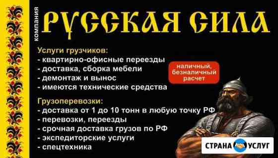 Грузчики-Грузотакси Рязань