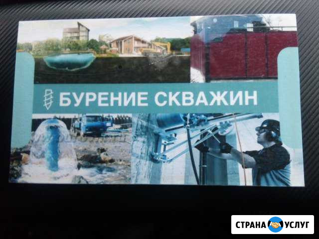 Бурение скважин и алмазное бурение Выкса - изображение 1