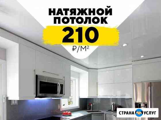 Натяжные потолки в Малоярославце Малоярославец