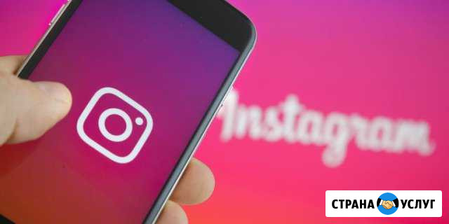 Продвижение инстаграм (Instagram) / привлечение Самара - изображение 1