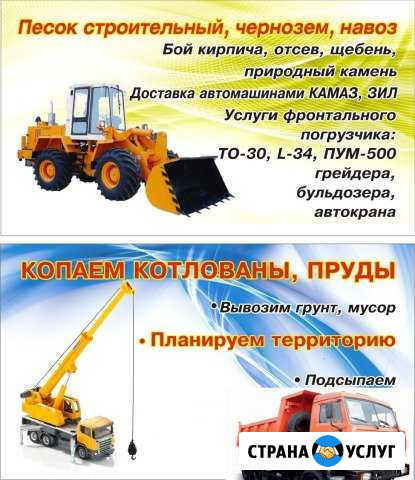 Спецтехника Клинцы - изображение 1