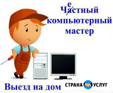 Ремонт ноутбуков Ремонт Компьютеров. Выезд на дом Иваново - изображение 1