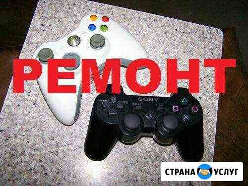 Ремонт Xbox, Sony PlayStations Серов