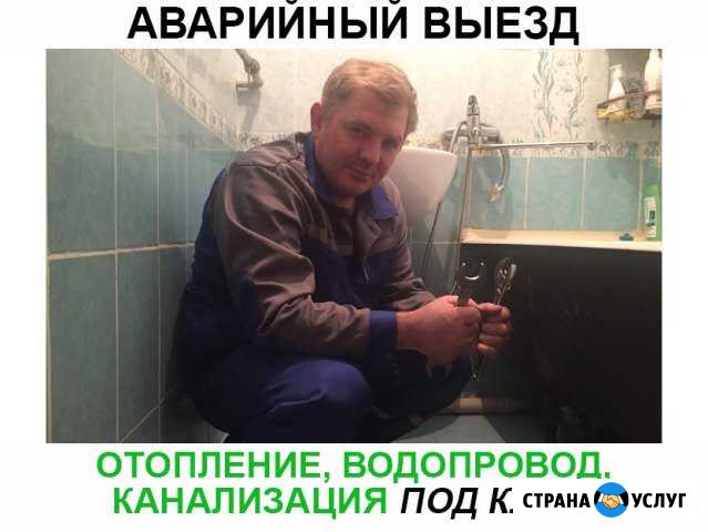 Сантехник Энгельс - изображение 1