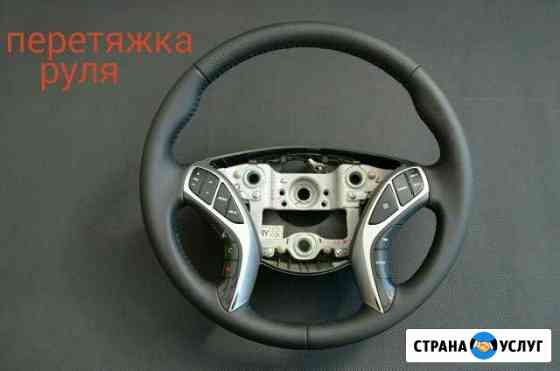 Перетяжка руля Ноябрьск