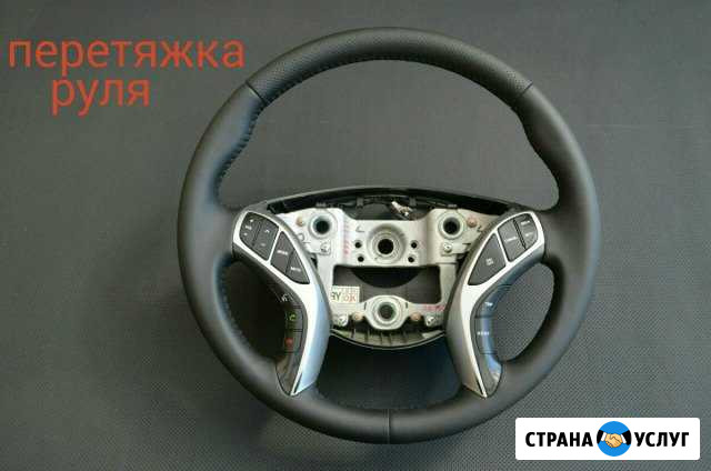Перетяжка руля Ноябрьск - изображение 1